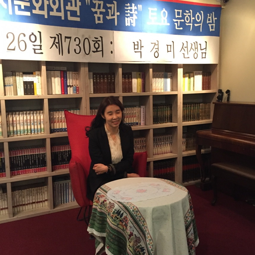 제 730회 꿈과 시 문학행사 수학자 박경미 선생님 - IMG_2313.JPG