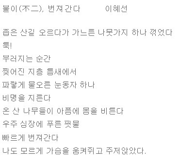 이혜선_不二 번져간다.jpg