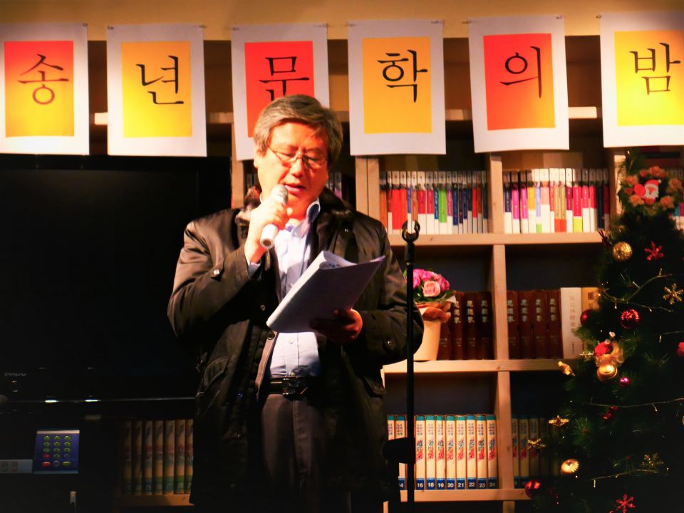 대학로 시 낭독회와 함께한 송년 문학의 밤 - 김.JPG