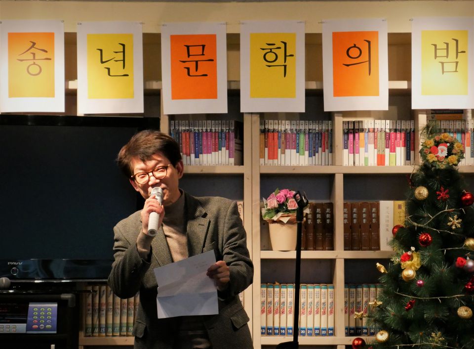 대학로 시 낭독회와 함께한 송년 문학의 밤 - 지.JPG
