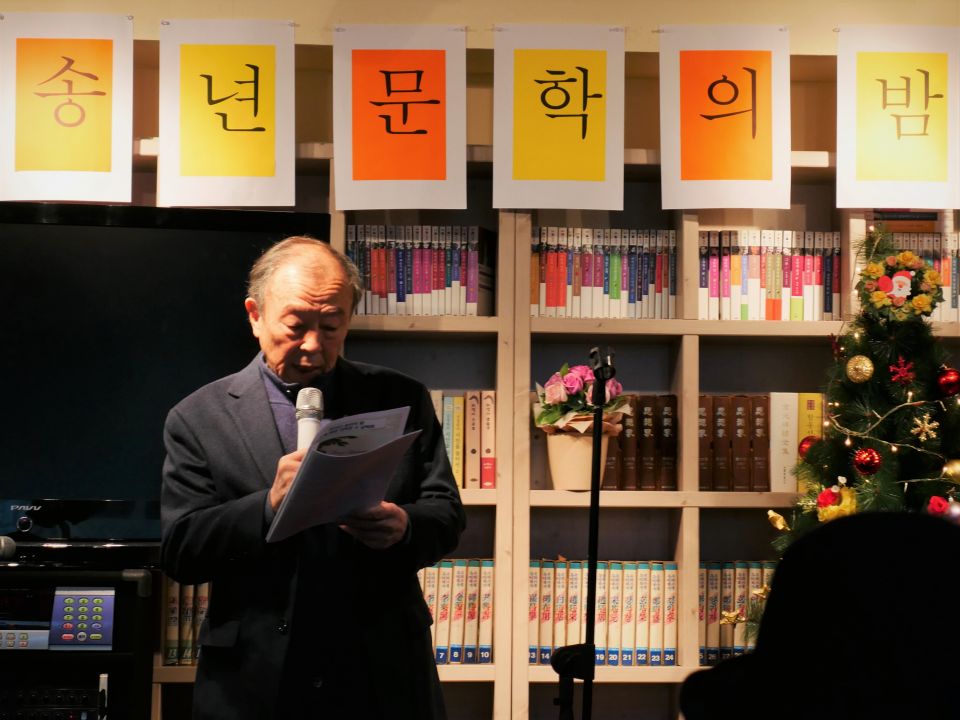 대학로 시 낭독회와 함께한 송년 문학의 밤 - 윤.JPG