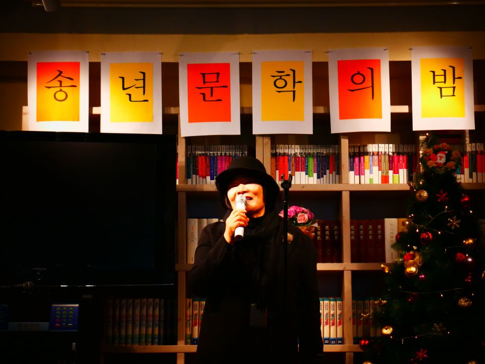 대학로 시 낭독회와 함께한 송년 문학의 밤 - 마.JPG