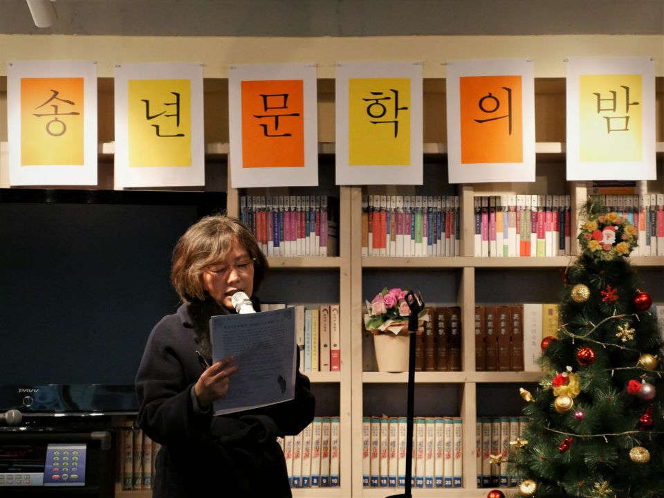 대학로 시 낭독회와 함께한 송년 문학의 밤 - 찬송.JPG