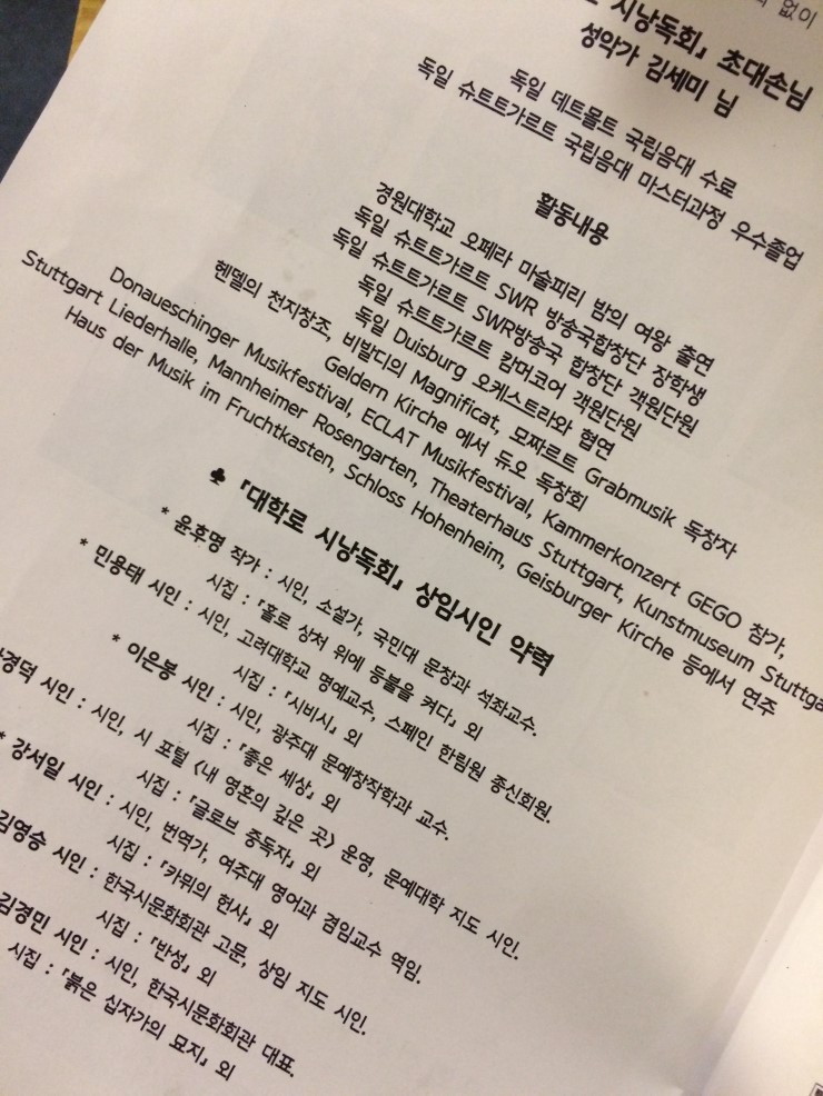 중견시인들과 함께하는 제 11회 대학로 시 낭독회 후기 - 시낭독11회kkkk.jpg