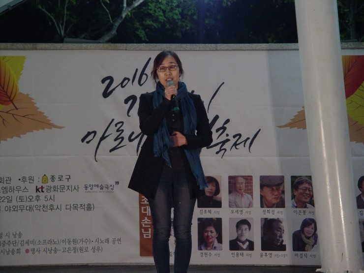 2016 가을맞이 마로니에 시축제 - 관객.JPG