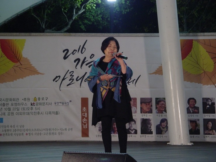 2016 가을맞이 마로니에 시축제 - 고은정쌤.JPG