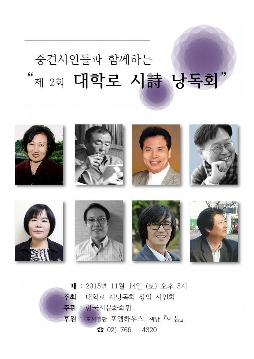 제2회시낭독회 커버페이지001.jpg