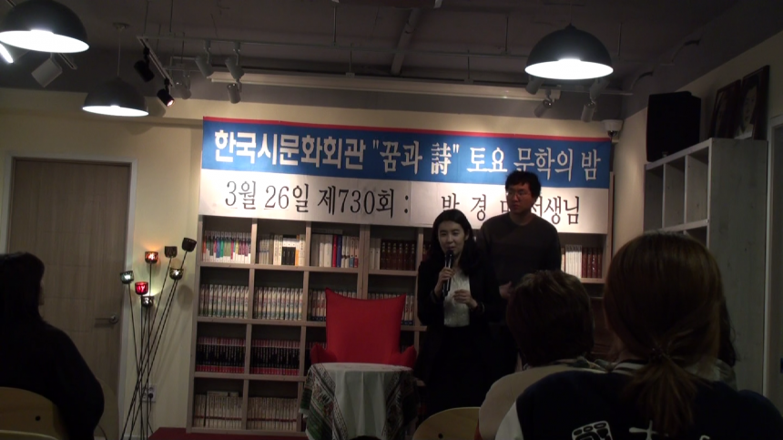 제 730회 꿈과 시 문학행사 수학자 박경미 선생님 - 박경미 선생님1.png