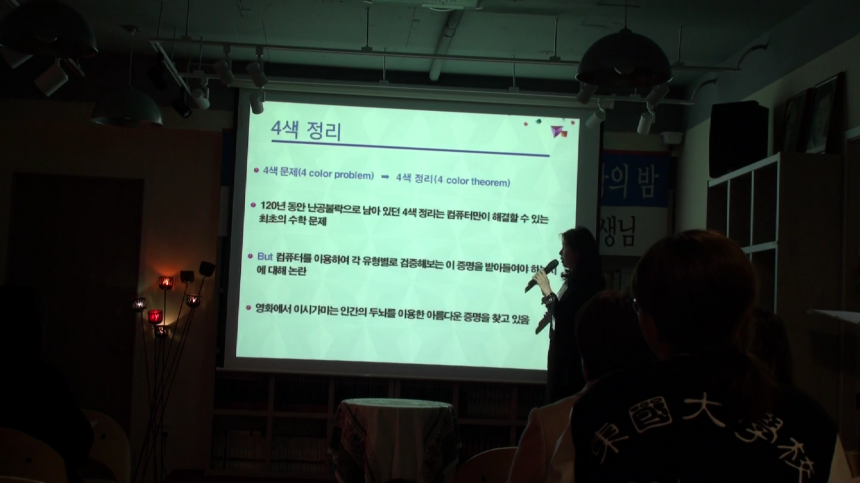 제 730회 꿈과 시 문학행사 수학자 박경미 선생님 - 박경미 선생님2.png