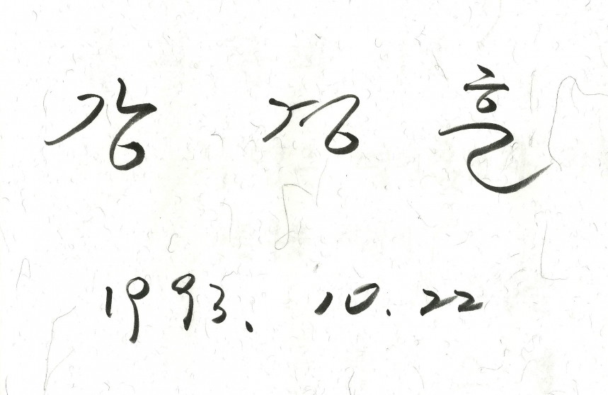 강경훈 - 강경훈.jpg