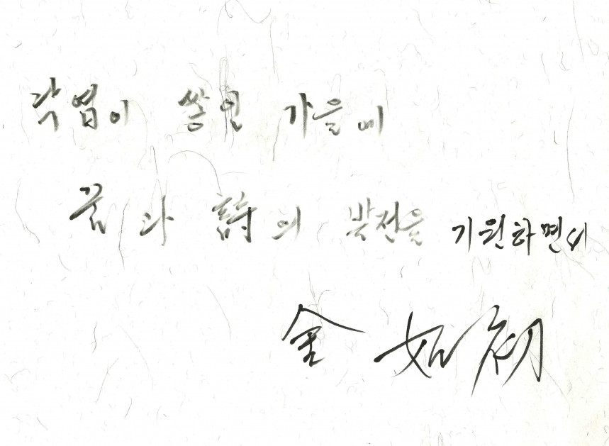 김여초 - 김여초.jpg