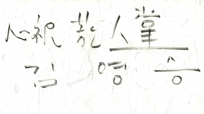 김영승 - 김영승.jpg