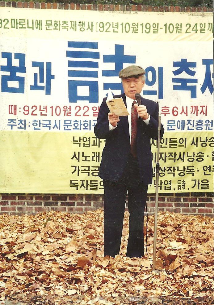 원로시인 황금찬 선생님 - 황금찬 1.jpg