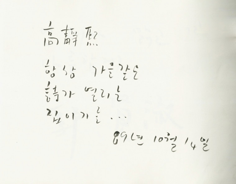 고정희 - 고정희.jpg