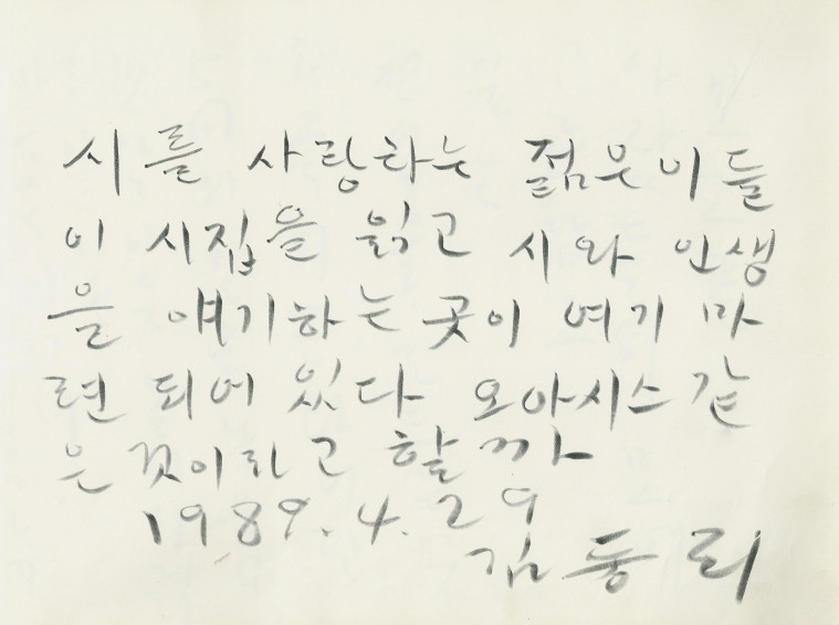 김동리 - 김동리.jpg