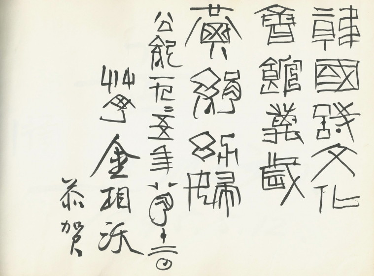 김상옥 - 김상옥.jpg