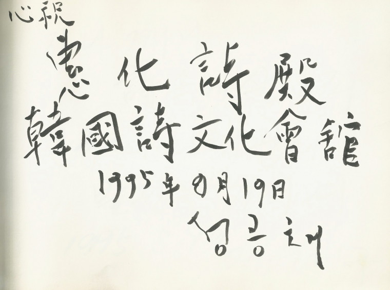 정공채 - 정공채.jpg