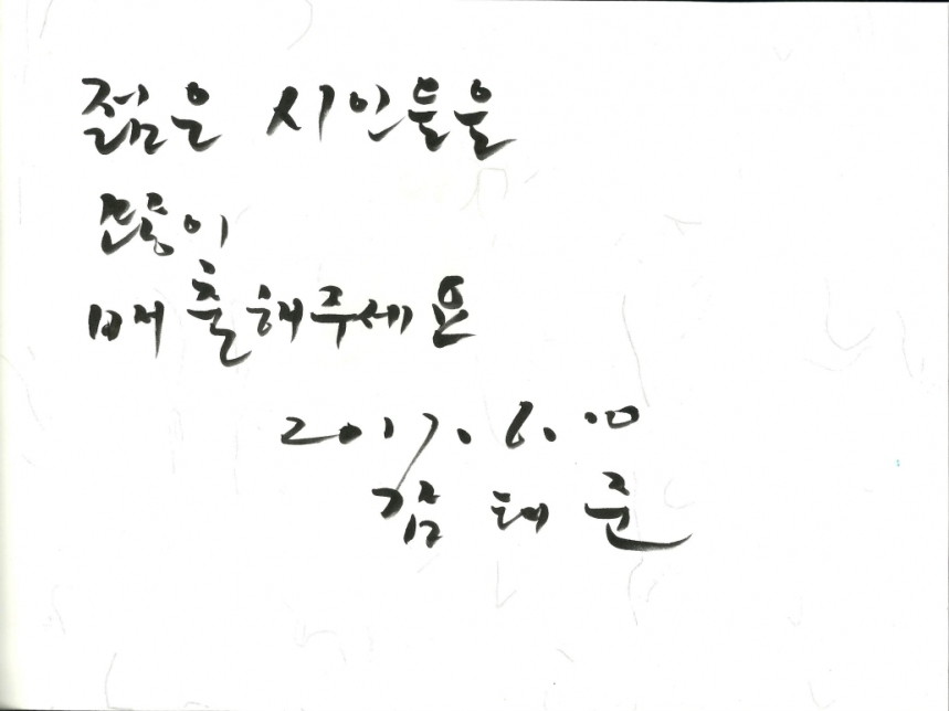 감태준.pdf_page_1.jpg