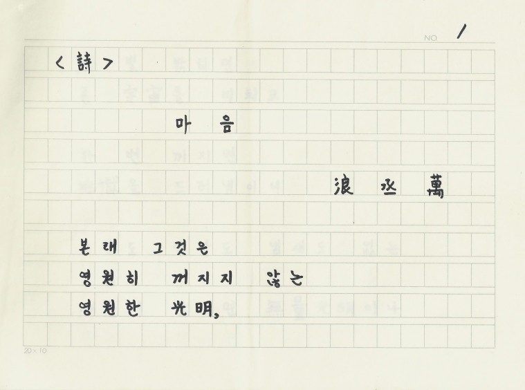 랑승만 - 마음 - 랑승만 - 마음.jpg