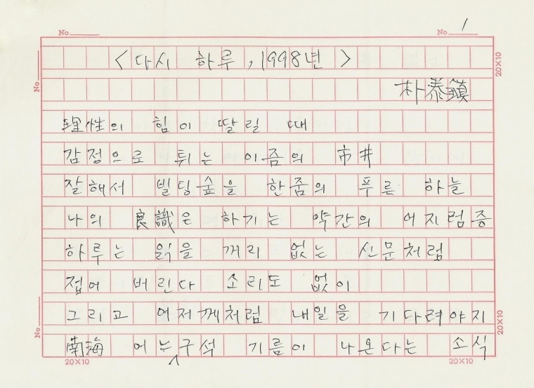 박태진 - 다시 하루, 1998년 - 박태진 - 다시 하루, 1998년.jpg