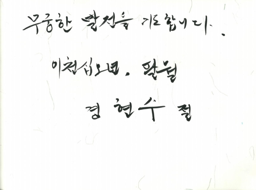 경현수.pdf_page_1.jpg