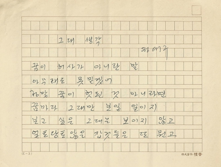 정대구 - 그대 생각 - 정대구 - 그대 생각.jpg