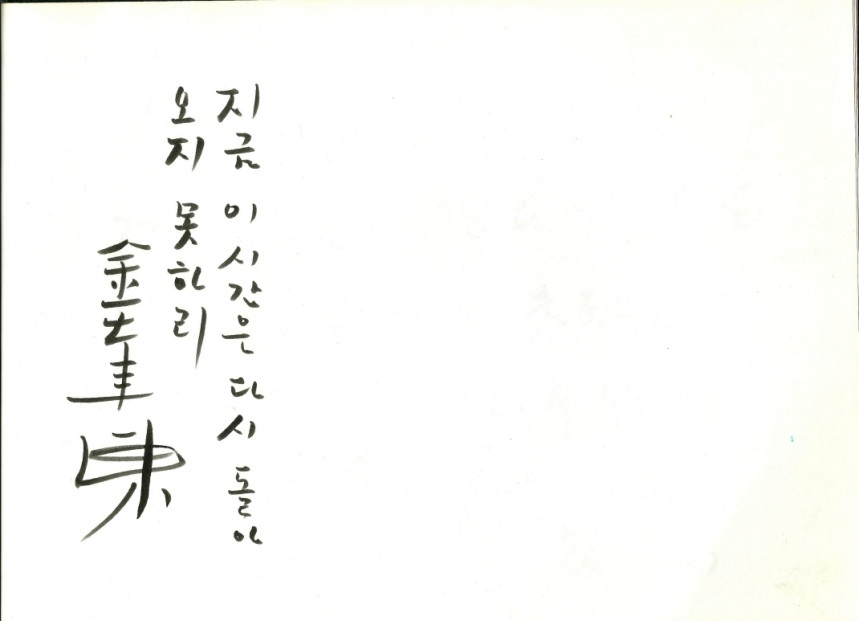 김규동.pdf_page_1.jpg