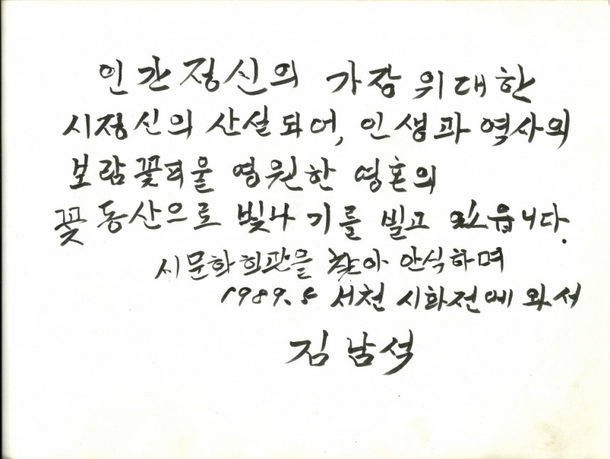 김남석.pdf_page_1.jpg