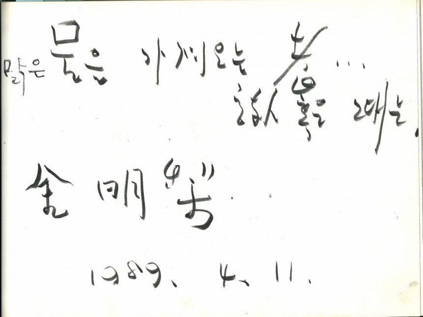 김명리.pdf_page_1.jpg