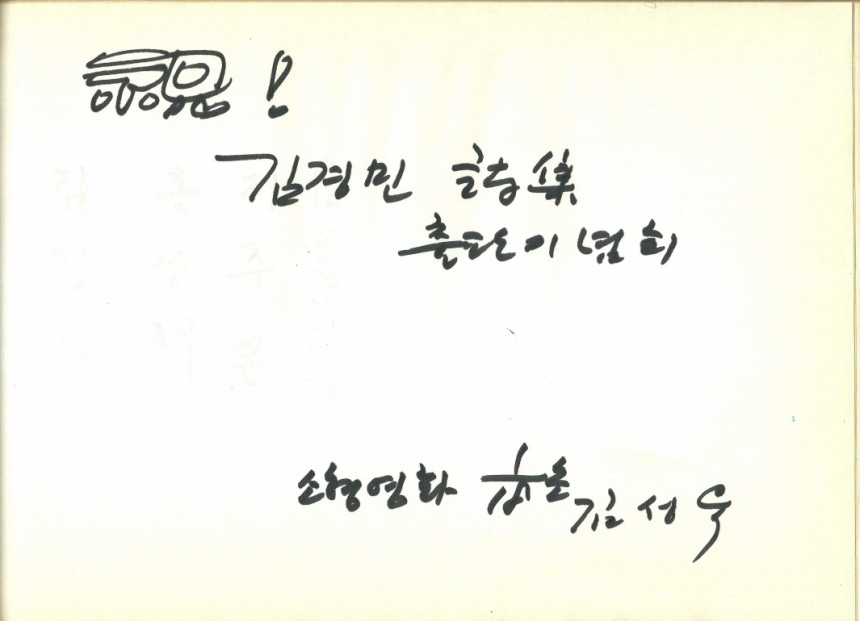 김성욱 소형영화.pdf_page_1.jpg