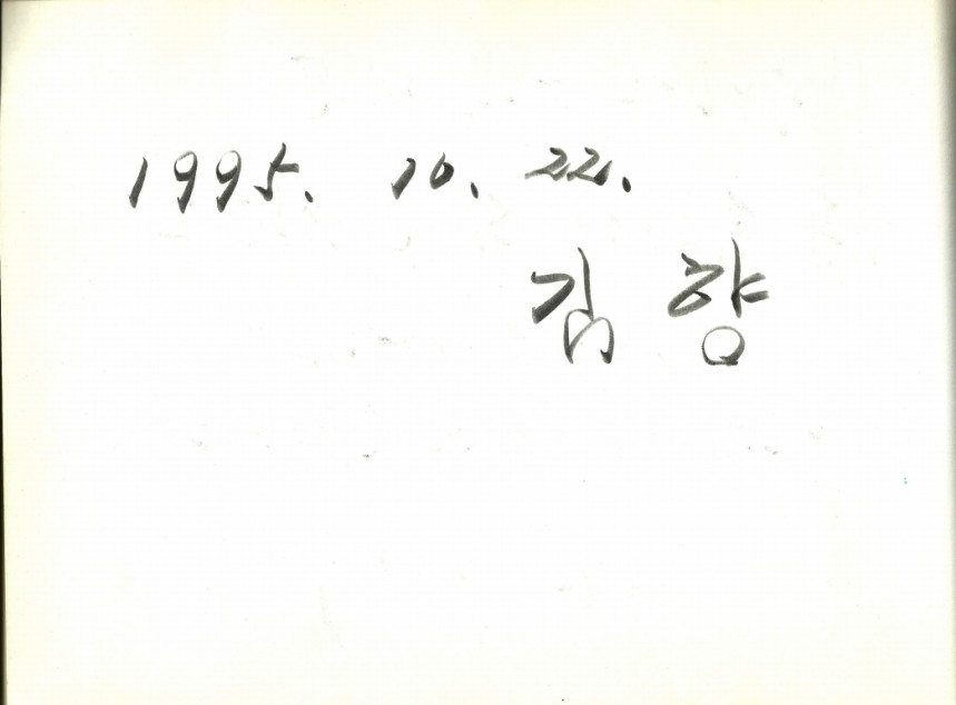 김향.pdf_page_1.jpg