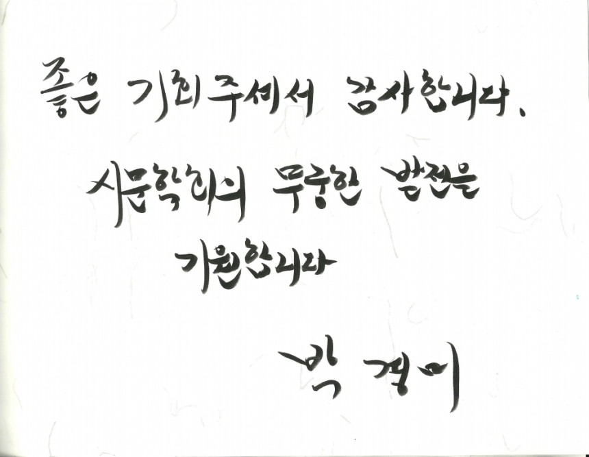 박경미 수학자.pdf_page_1.jpg