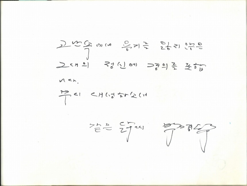 박경석.pdf_page_1.jpg