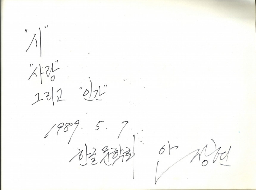 안장현.pdf_page_1.jpg