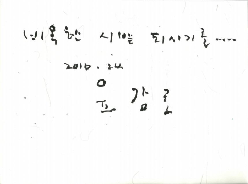 윤강로.pdf_page_1.jpg