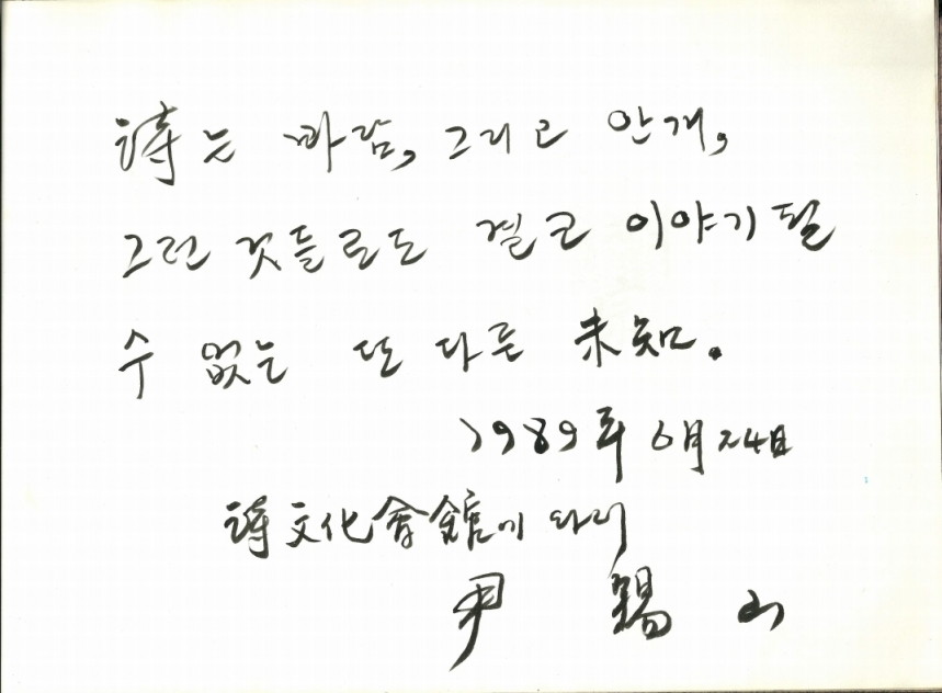 윤석산.pdf_page_1.jpg