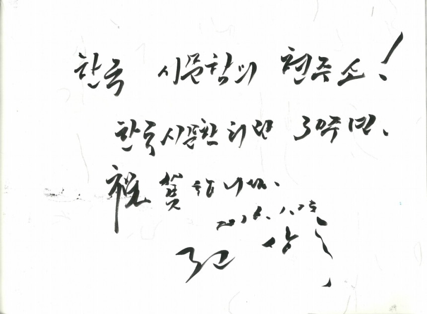 전상국.pdf_page_1.jpg