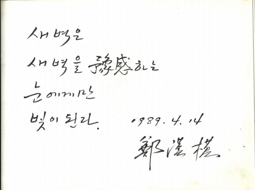 정한모 - 정한모.pdf_page_1.jpg