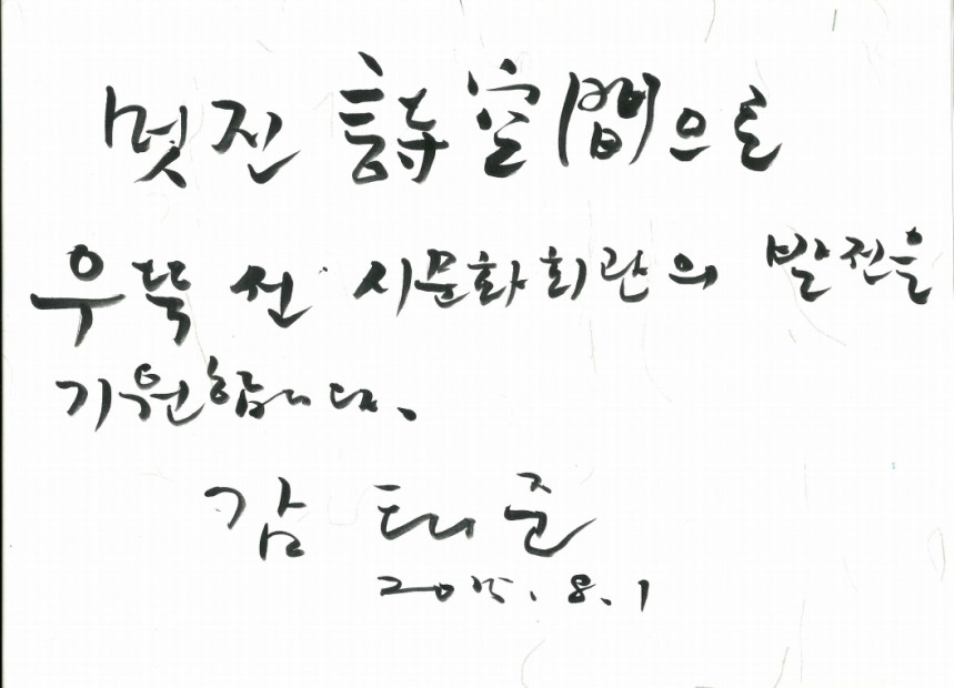 감태준.pdf_page_1.jpg