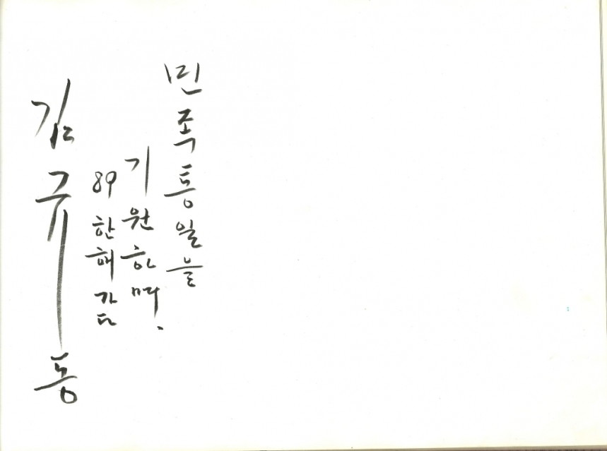 김규동.pdf_page_1.jpg