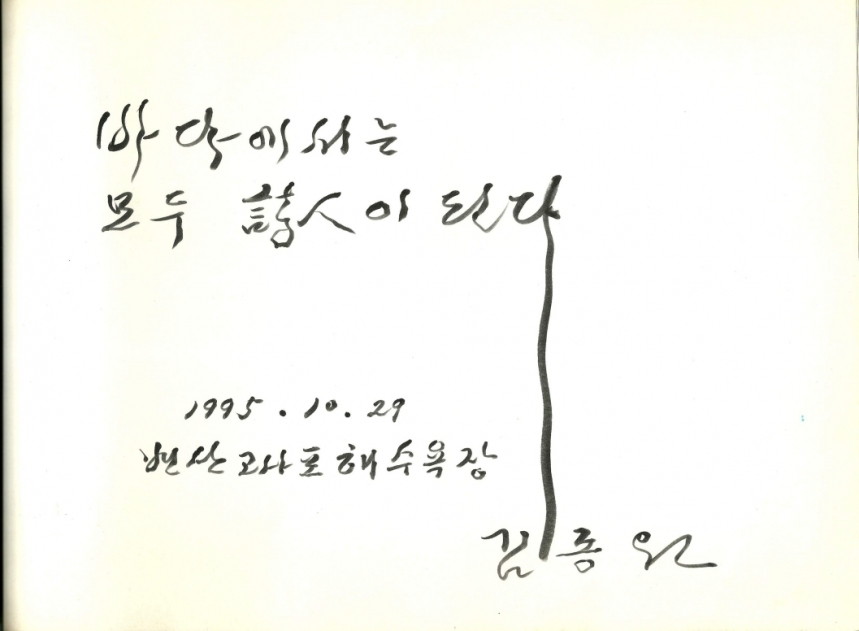 김종원.pdf_page_1.jpg