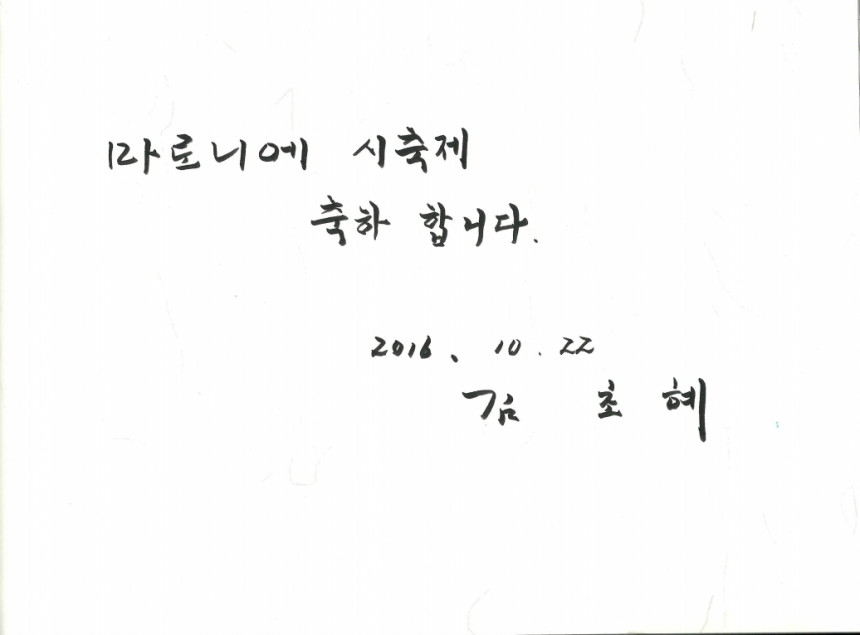 김초혜.pdf_page_1.jpg