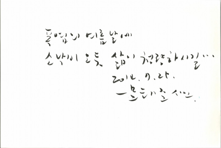 문태준.pdf_page_1.jpg