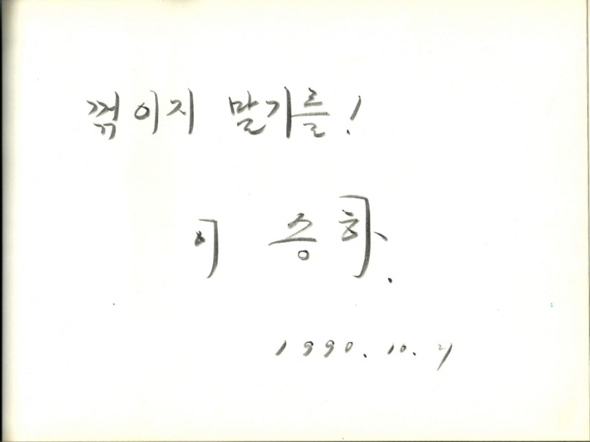이승하.pdf_page_1.jpg