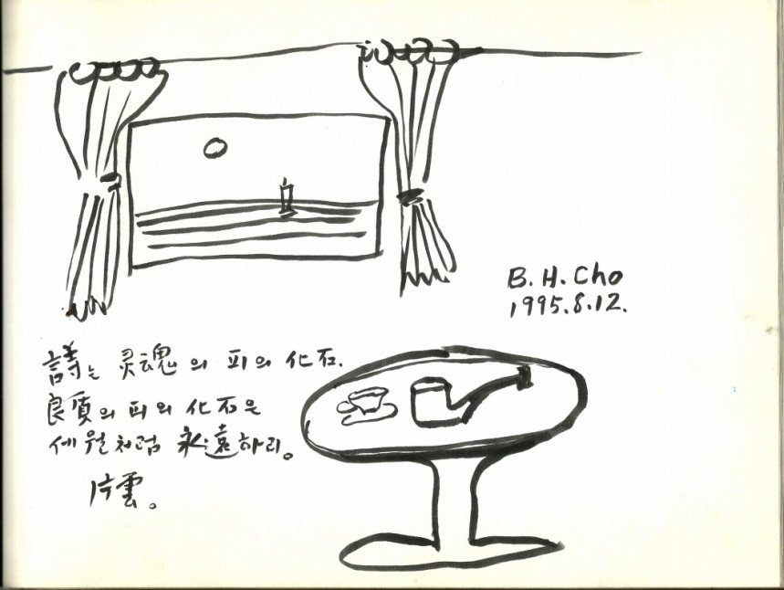 조병화 (2).pdf_page_1.jpg