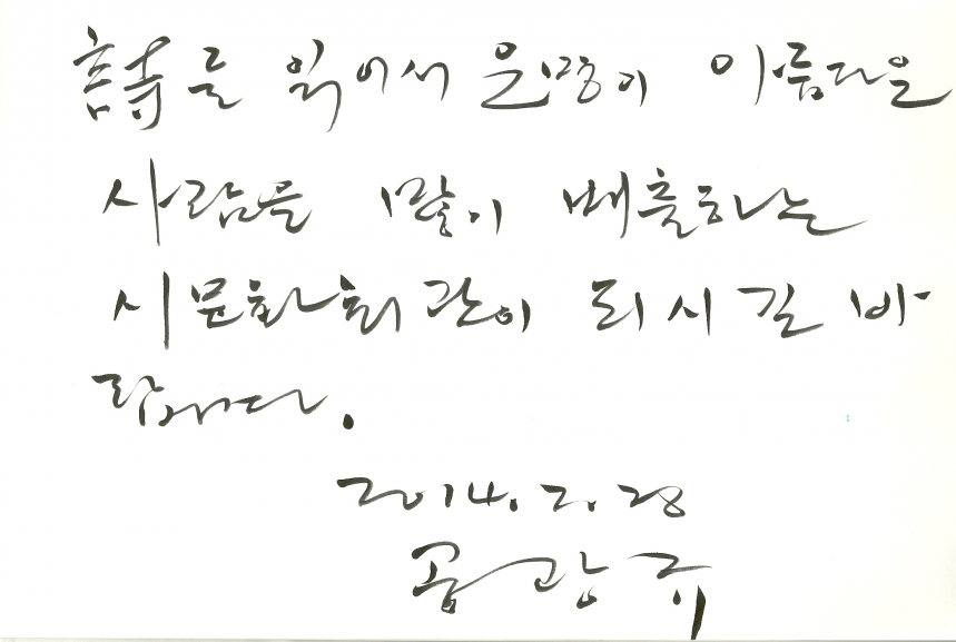 공광규 - 공광규.png