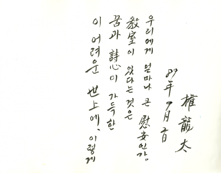 권용태 - 권용태.png