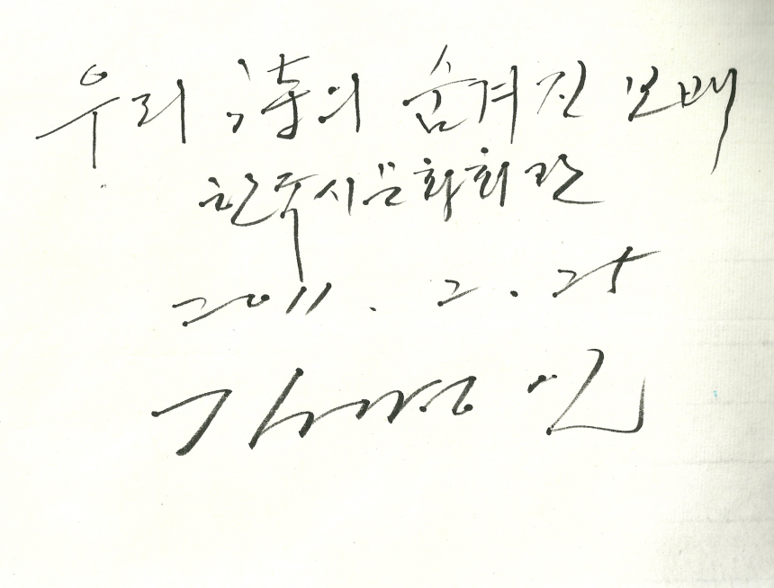 김명인 - 김명인.png