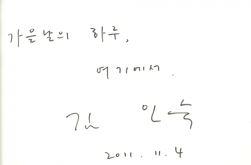 김인숙 - 김인숙.png