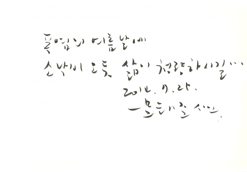 문태준 - 문태준.png